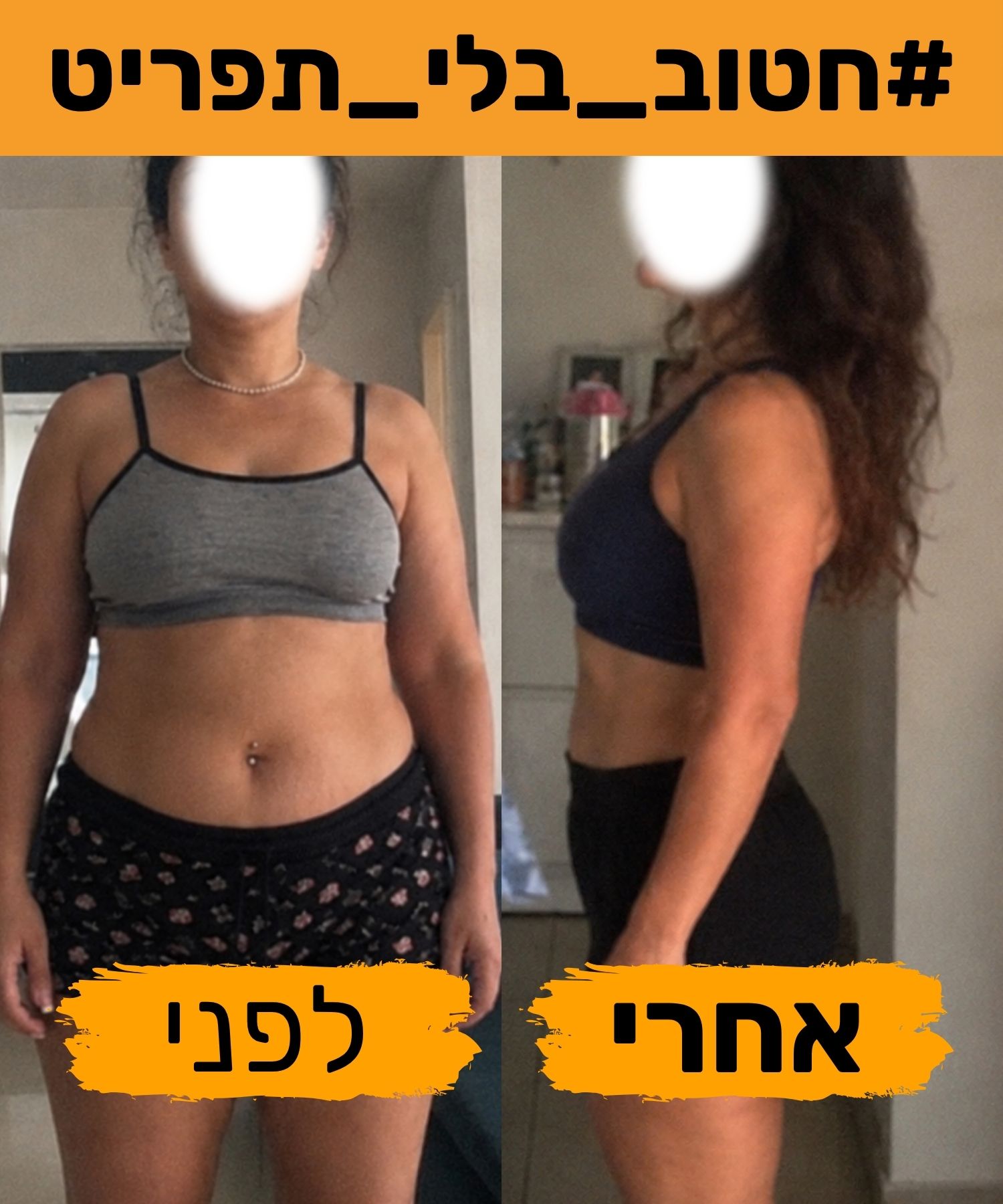 תמונת שינוי — רביט