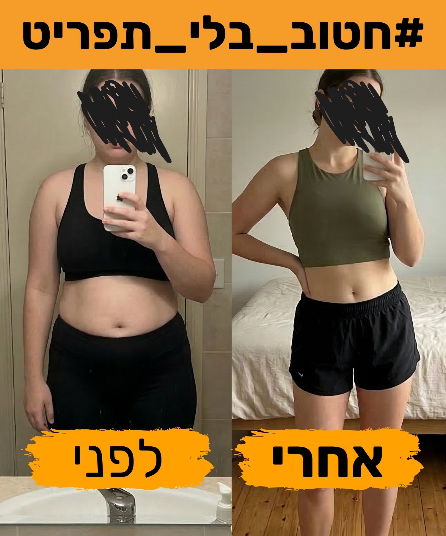 תמונת שינוי — תמר
